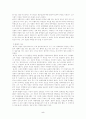 율곡 사상의 경영학적 의미 5페이지