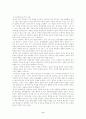 율곡 사상의 경영학적 의미 6페이지