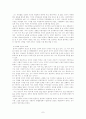율곡 사상의 경영학적 의미 7페이지