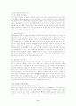 율곡 사상의 경영학적 의미 8페이지