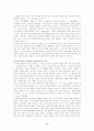 율곡 사상의 경영학적 의미 9페이지