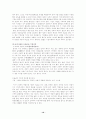 율곡 사상의 경영학적 의미 10페이지