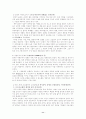 율곡 사상의 경영학적 의미 11페이지