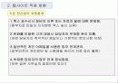 홈페이지 제안 시안 5페이지