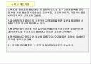 홈페이지 제안 시안 6페이지