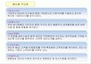 홈페이지 제안 시안 9페이지