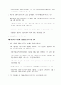 주요 수출산업 부가가치 현황과 과제 9페이지