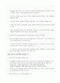 주요 수출산업 부가가치 현황과 과제 10페이지