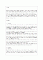 통일신라시대의 문학 2페이지