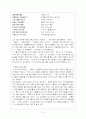 통일신라시대의 문학 6페이지