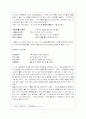 통일신라시대의 문학 8페이지