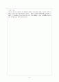 통일신라시대의 문학 10페이지