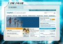 CRM에 대한 조사 9페이지