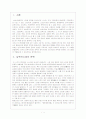 남북국시대의 문학―통일신라와 발해 2페이지