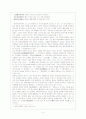 남북국시대의 문학―통일신라와 발해 4페이지