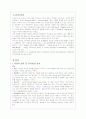 자살문제의 원인 및 문제점 분석을 통한 해결방안(A+레포트) 2페이지