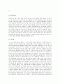 LG생명과학의 협력전략(LG생명과학의 신약 팩티브) 6페이지