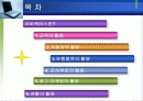 유비쿼터스 2페이지