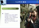 유비쿼터스 4페이지