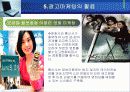 유비쿼터스 15페이지
