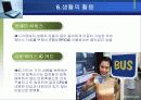 유비쿼터스 18페이지