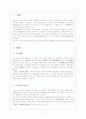 이규보와 동명왕편 2페이지