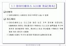 데이터베이스 시스템 11페이지