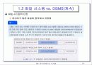 데이터베이스 시스템 17페이지