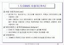 데이터베이스 시스템 46페이지