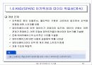 데이터베이스 시스템 51페이지