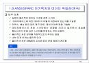 데이터베이스 시스템 52페이지