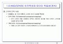 데이터베이스 시스템 55페이지