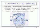 데이터베이스 시스템 63페이지