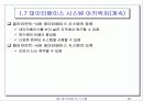 데이터베이스 시스템 67페이지