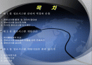 정보시스템 감리의 개요 2페이지