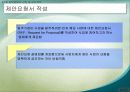 감리의뢰기관(발주기관)의 역할과 의무 6페이지