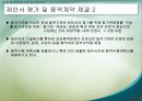 감리의뢰기관(발주기관)의 역할과 의무 11페이지