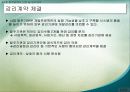 감리의뢰기관(발주기관)의 역할과 의무 13페이지
