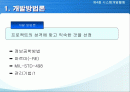 시스템 개발활동 1페이지