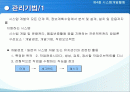 시스템 개발활동 2페이지