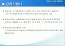 시스템 개발활동 4페이지
