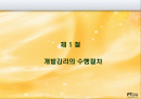 감리기관의 역할과 업무 2페이지