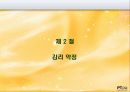 감리기관의 역할과 업무 4페이지
