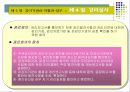 감리기관의 역할과 업무 11페이지