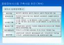 개발프로젝트의 감리사례 7페이지
