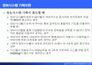 e비즈니스 기획과 조직 4페이지