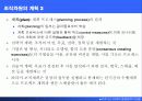 e비즈니스 기획과 조직 6페이지