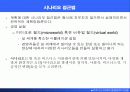 e비즈니스 기획과 조직 9페이지