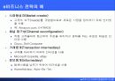 e비즈니스 기획과 조직 17페이지