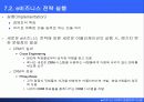 e비즈니스 기획과 조직 24페이지